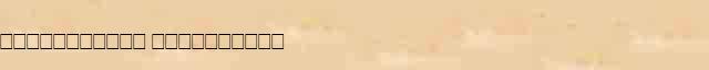 ����������� ���������� ����������� ������ � ������� ����������� �������� ������� ��� ���������� 
